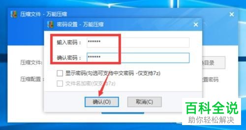 怎么设置文档的密码保护