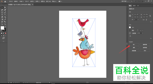 怎么使用AI快捷键嵌入图片？
