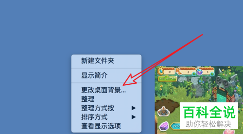 怎么设置Mac电脑自动更改桌面背景