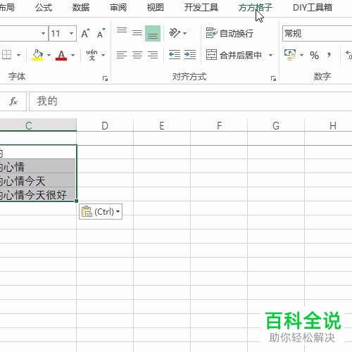 怎么使用电脑excel软件中文本倒序功能