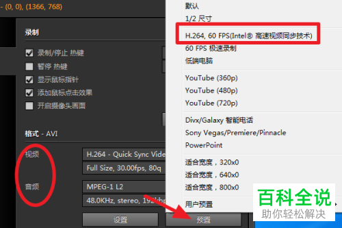 怎么设置与使用Bandicam