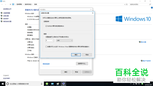 怎么设置自己的电脑不被其他人的电脑远程协助？
