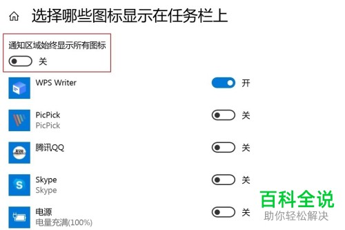 怎么设置显示笔记本电脑中已隐藏的图标
