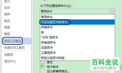怎么设置Word中的页面自动滚动功能