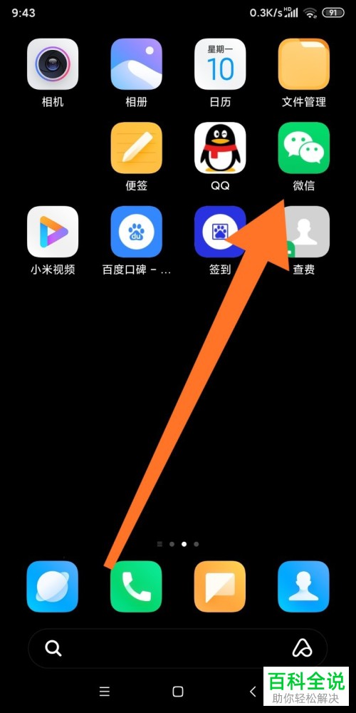 怎么使用微信将QQ浏览器小说VIP开通