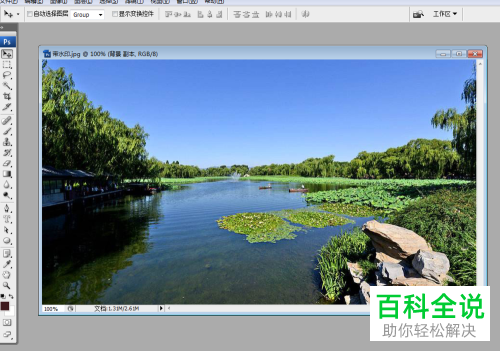 怎么使用ps软件来将白天的照片调整为夜晚的景色