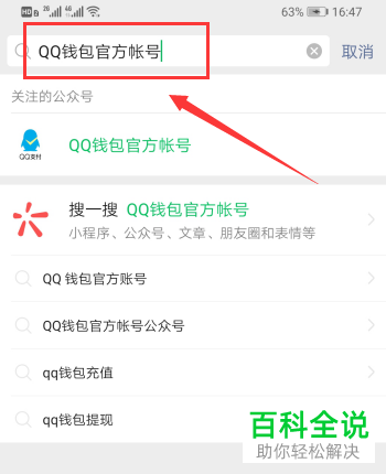 怎么使用手机微信给QQ号转账？最高可以转多少？