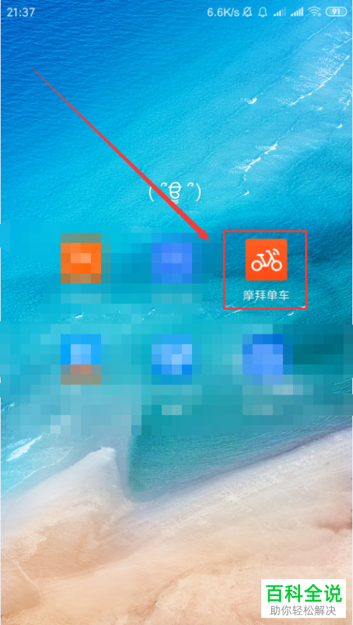 怎么申请退还摩拜单车app内的押金