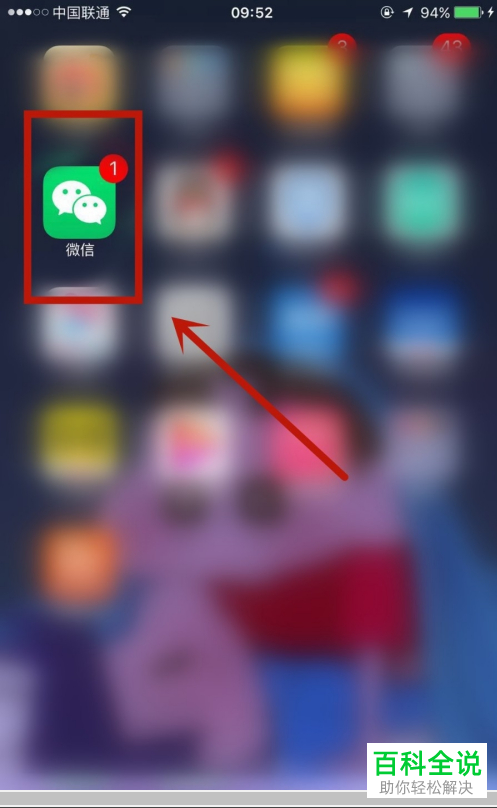 怎么删除微信中常用的小程序