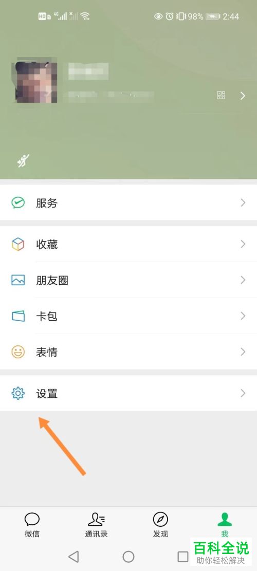 怎么申诉找回微信账号密码