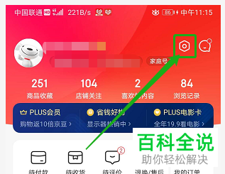 怎么设置关闭京东APP中的优惠促销消息