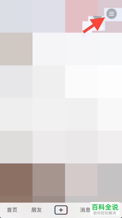 怎么设置抖音开启时默认为静音