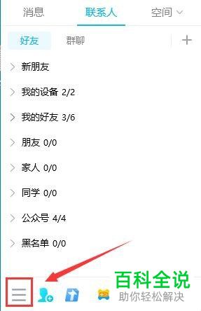 怎么使QQ在电脑长时间未使用的情况下能够自动锁定
