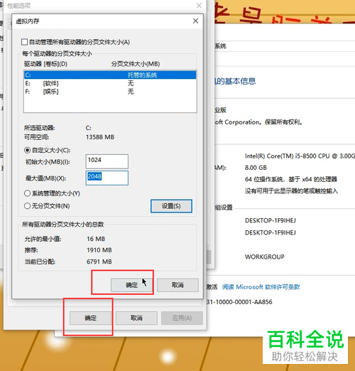 怎么设置计算机的虚拟内存