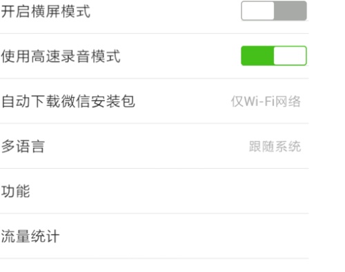 怎么设置QQ离线消息