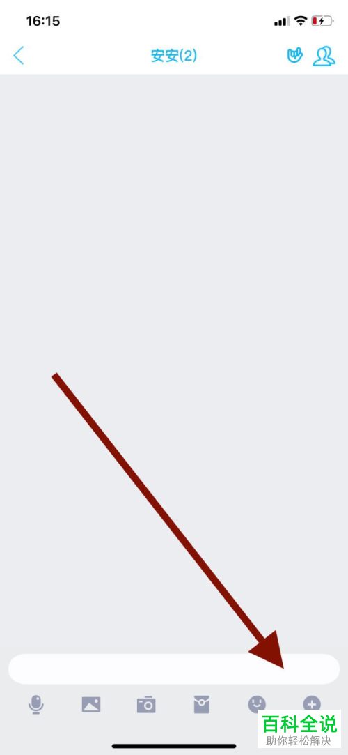 怎么使用手机版QQ中的分享屏幕功能