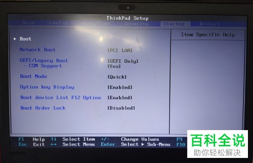 怎么设置ThinkPad笔记本电脑U盘启动