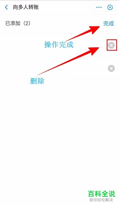 怎么使用支付宝同时向多人转账