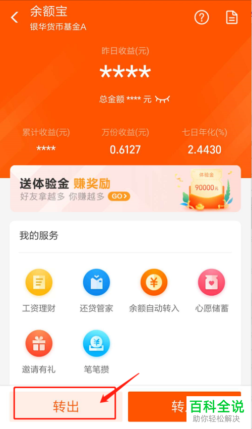 怎么设置使得在支付宝内可以免手续费提现