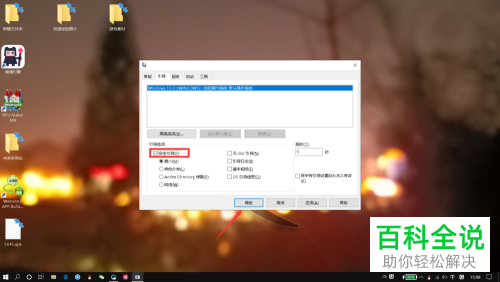 怎么设置电脑以安全模式启动?