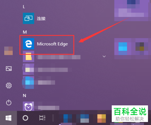怎么设置Edge浏览器下载文件保存位置