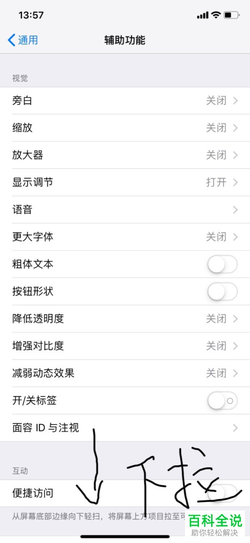 怎么设置iphone苹果XR手机电话噪音消除,解决通话不清楚的问题?