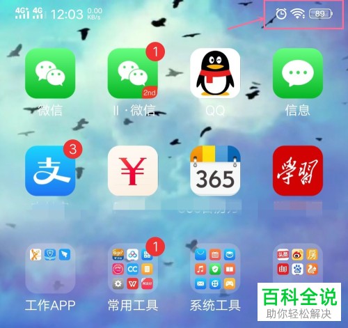 怎么设置显示vivo手机电量的百分比