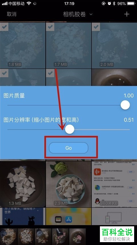 怎么使用苹果手机成功压缩图片