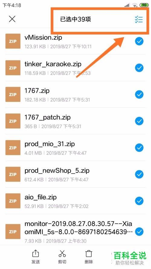 怎么删除小米手机压缩包文件