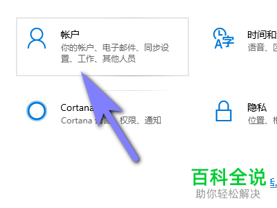 怎么设置Win10图片密码?