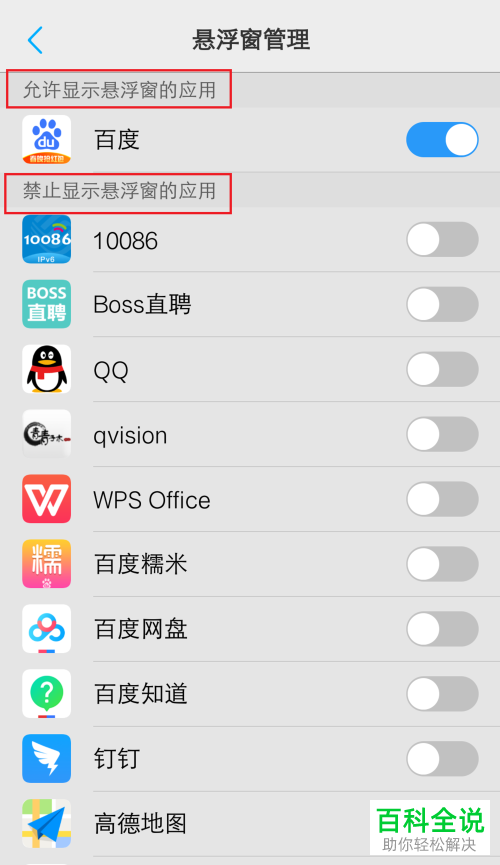 怎么设置和打开vivo手机的悬浮窗功能
