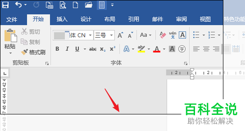 怎么使用PowerPoint屏幕截图功能