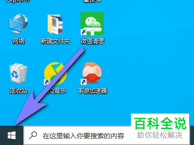 怎么设置Win10图片密码?