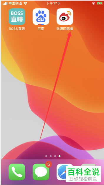 怎么设置不显示手机版微博国际版中自己的点赞微博信息