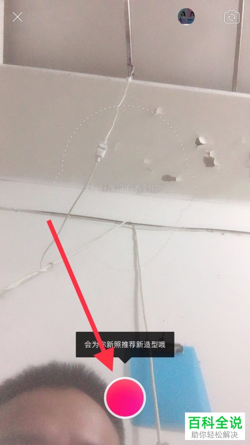 怎么使用美颜相机来查看什么发型适合自己