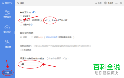 怎么设置与使用WPS自动备份功能