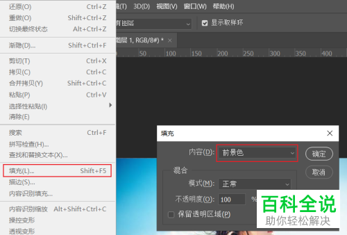 怎么使用PS软件中的变亮混合模式