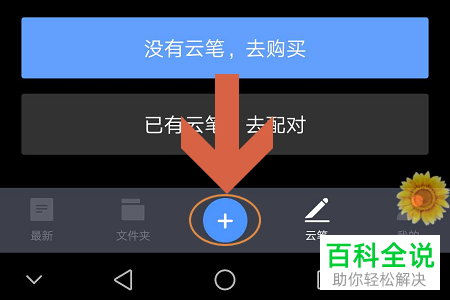 怎么使用有道云笔记中的文字提取功能