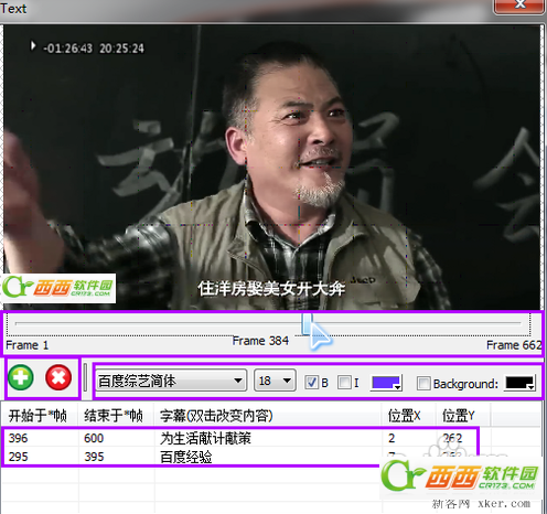 怎么使用抠抠视频秀制作GIF动画?