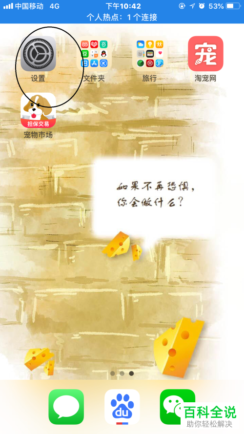 怎么设置iPhone手机的自动接听