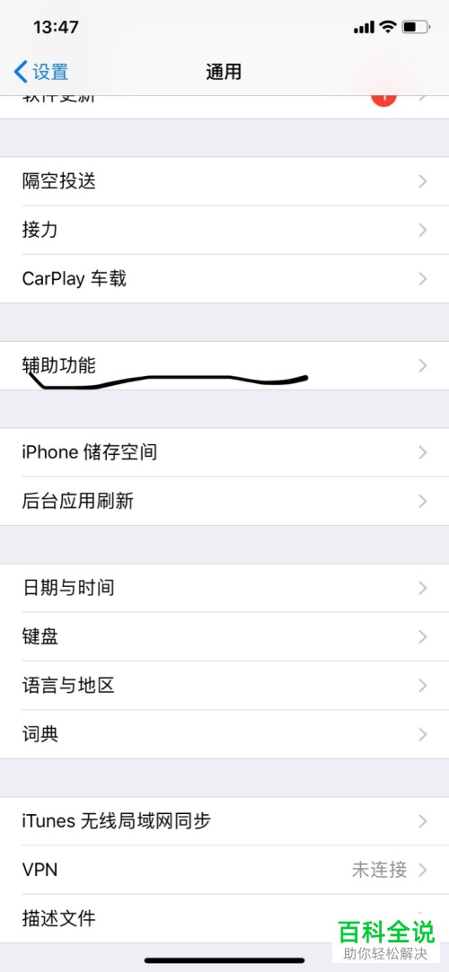 怎么设置iphone苹果XR手机电话噪音消除,解决通话不清楚的问题?