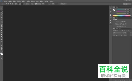 怎么设置PS使用内存比例