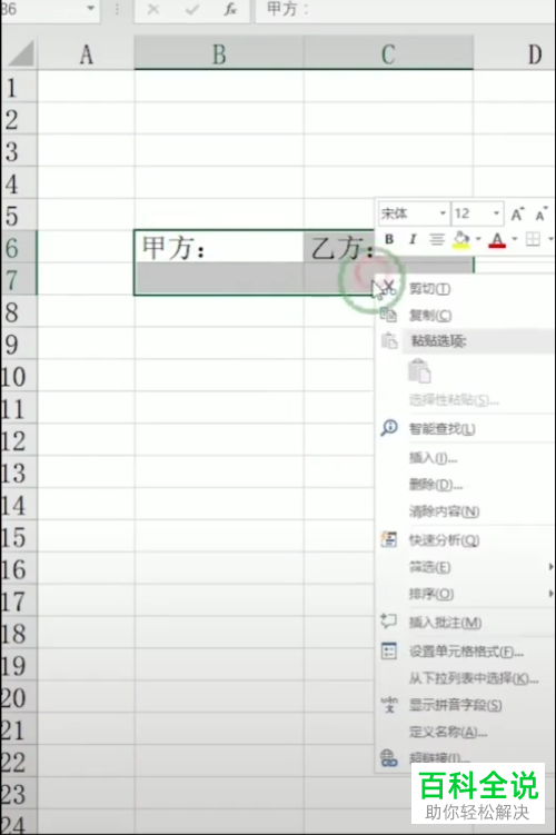 怎么使用excel中的自动生成下划线功能