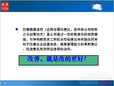怎么设置PPT显示比例