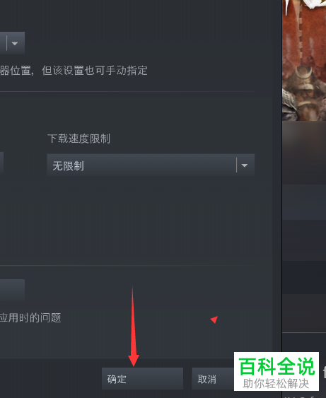 怎么设置Steam下载地区