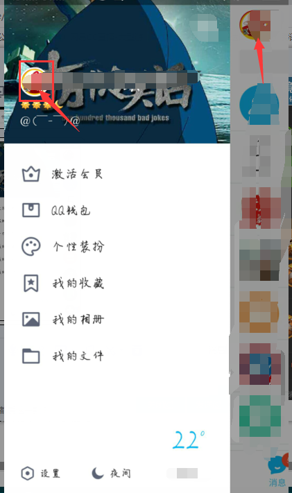怎么删除qq名片背景图片