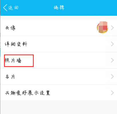 怎么删除qq名片背景图片