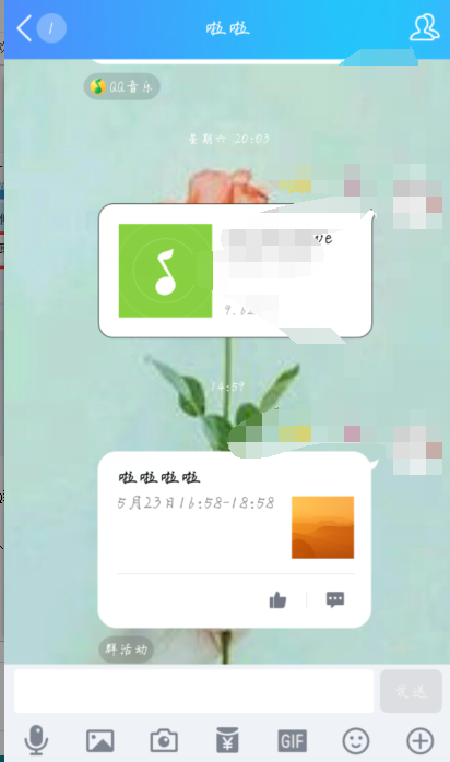 怎么删除QQ群活动?