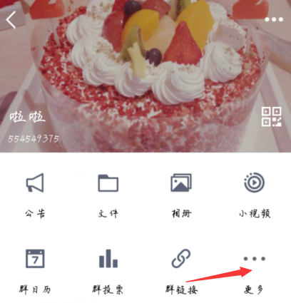 怎么删除QQ群活动?