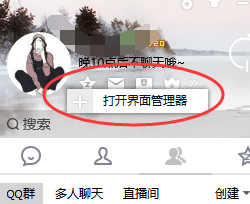 怎么缩放qq比例100%